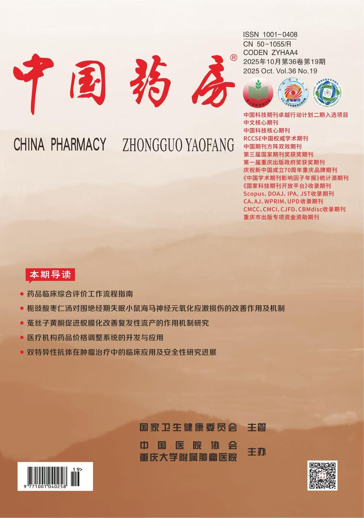 期刊简介