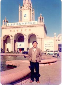 我与BCEIA的40年情缘